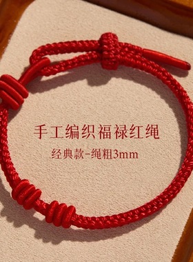 可穿珠diy红绳手链手工编织绳