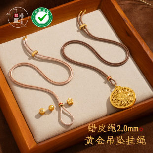 穿黄金吊坠挂绳女款 铺铺同款 八宝罗盘配绳项链 2.0韩国蜡皮绳