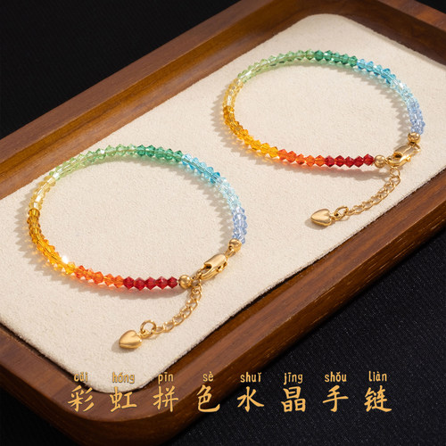 很闪很亮色彩虹渐变色水晶手链