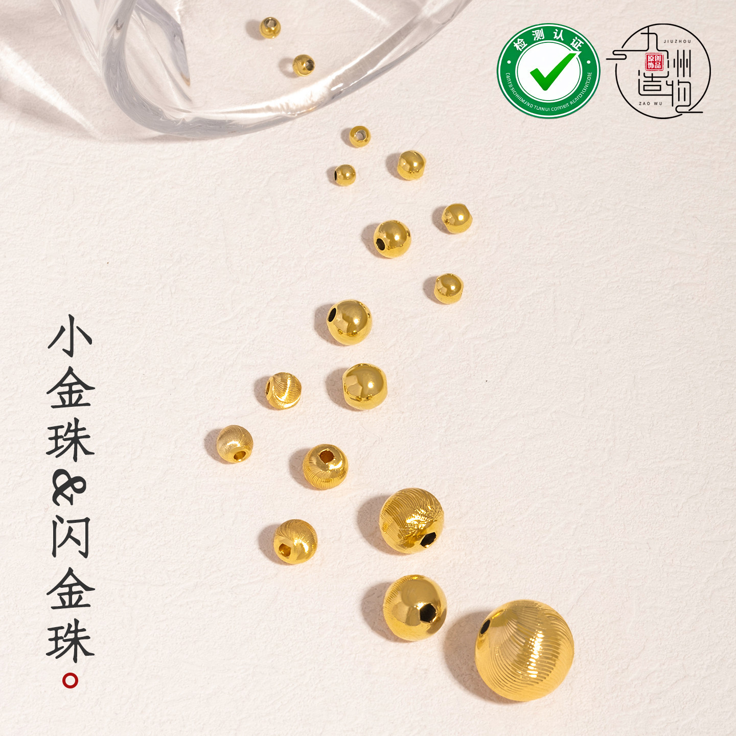 猫眼珠闪闪金珠24k黄金色diy手链项链款用珠首选编织绳配饰圆珠