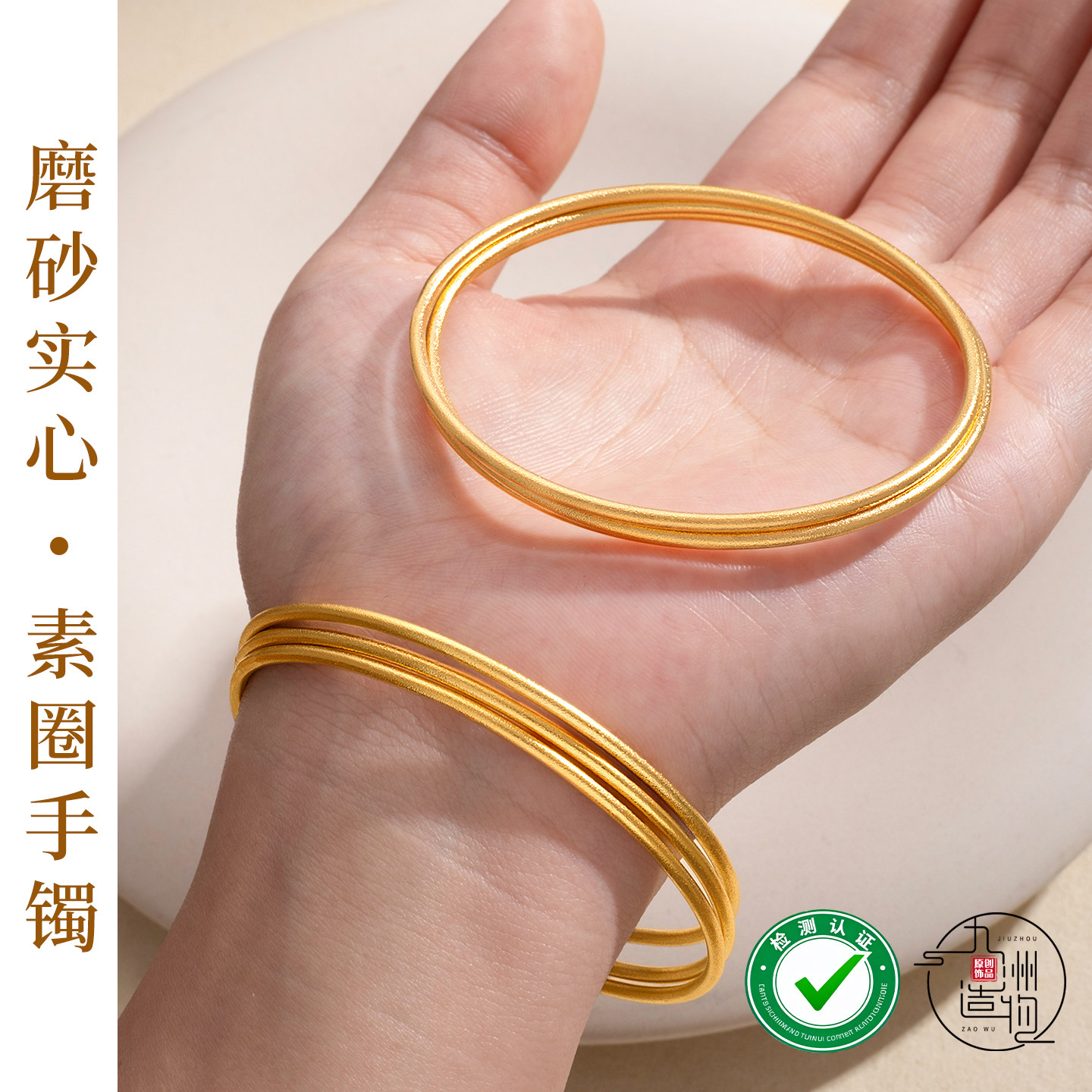 【黄金复刻版】强保色实心金包铜黄金色素圈手镯时尚首饰闭口镯子,饰品/流行首饰/时尚饰品新,手镯,淘宝优惠券,粉丝福利购,淘宝优惠卷