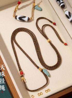 九洲原创独有设计横穿天珠diy穿串珠吊坠挂绳盘缠玉石坠子通用款