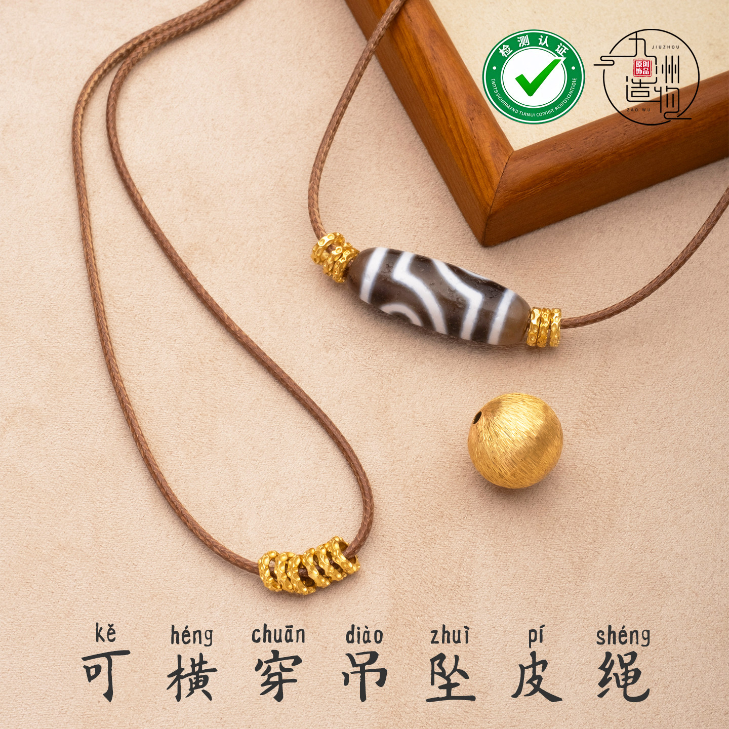 穿天珠的皮绳盘缠挂坠编织绳直穿免绑吊坠挂绳耐磨防水可调项链绳