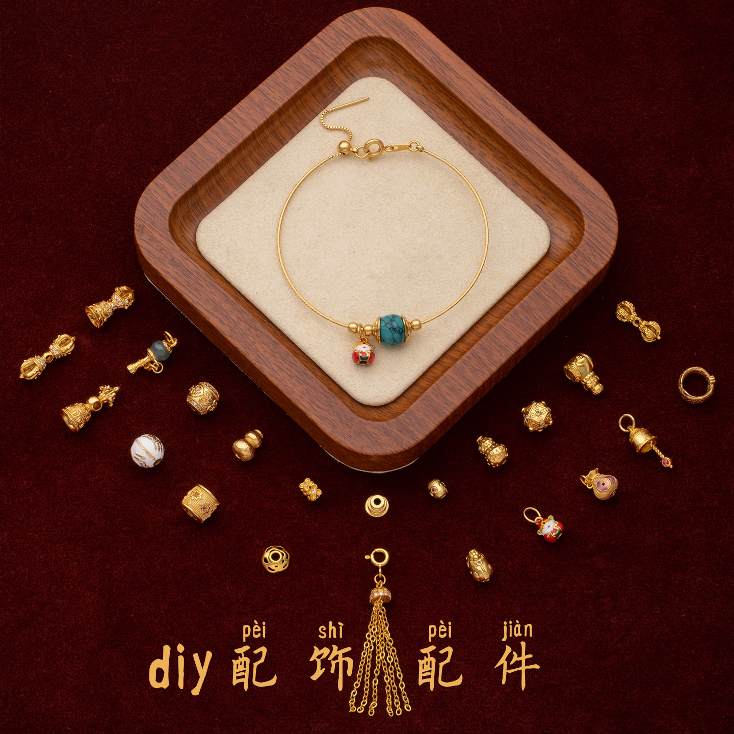 镀黄金mini小串饰diy手链项链转运珠配饰百搭流苏小吊坠很细镯子