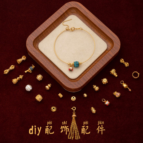 铜镀金mini小串饰DIY手链项链