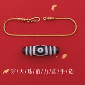 天珠手绳镀18k黄金串珠手链diy藏式 手工配饰 转运珠配件手链女生款