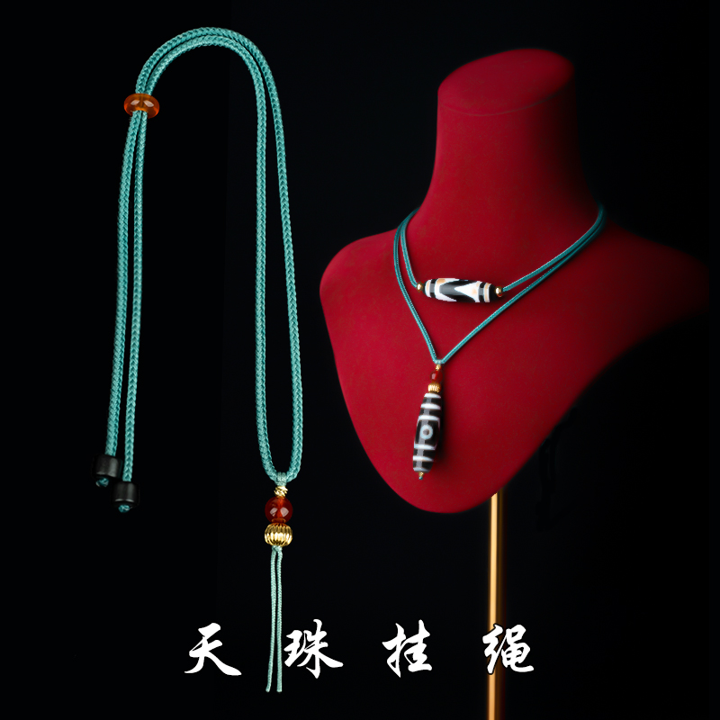 天珠挂绳横穿竖穿两用编织挂绳