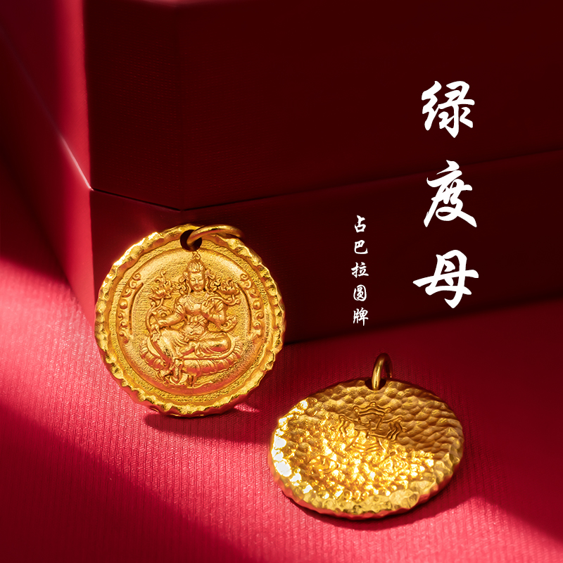 新版绿度母圆牌吊坠百搭
