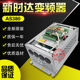 15kw 新时达AS380一体机变频器电梯7.5kw 4T0015 全新4T0011 11kw