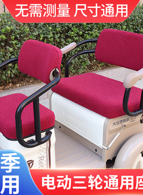 雅迪CL2 CL5 CL8 CL9电动三轮车专用座垫坐套四季通用