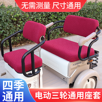雅迪CL2 CL5 CL8 CL9电动三轮车专用座垫坐套四季通用