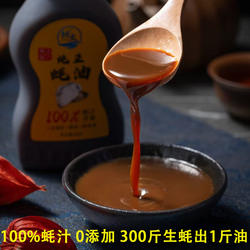 广东程村特产100%蚝油海鲜蘸料蚝汁纯蚝油0添加蚝油小瓶家用调味