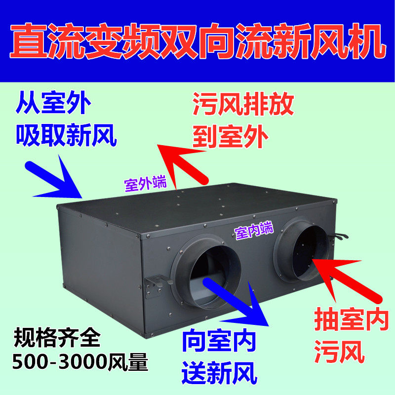 艾特森直流变频双向流静音中央新风系统送风排风双向换气一体机