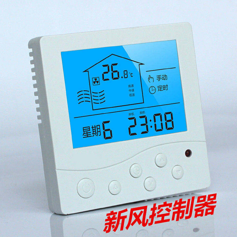 家用新风换气机液晶控制器可编程定时三速风机通用开关负载1000W