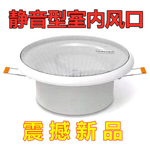 新品 家用中央新风系统静音风口吸顶式 消音低噪声出风口回风送风口