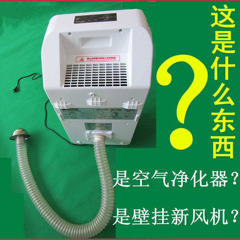 家用壁挂式新风机新风系统空气净化器二合一除甲醛雾霾pm2.5包邮