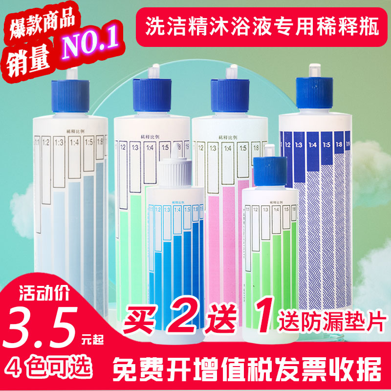 AMWAY/安利500ml洗洁精稀释瓶