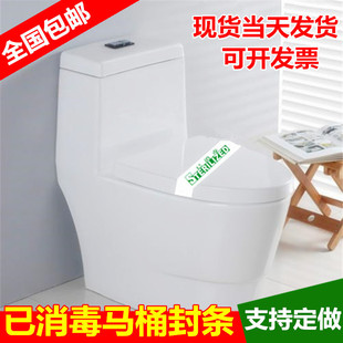 宾馆酒店客房一次性马桶封条垫拖鞋网咖键盘已消毒标签印LOGO包邮