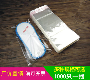 酒店一次性拖鞋套拖鞋塑料包装袋自粘袋多规格16*37千条/捆 包邮