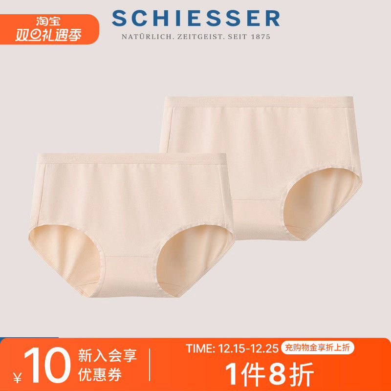 2条装舒雅女士舒美棉高腰三角裤