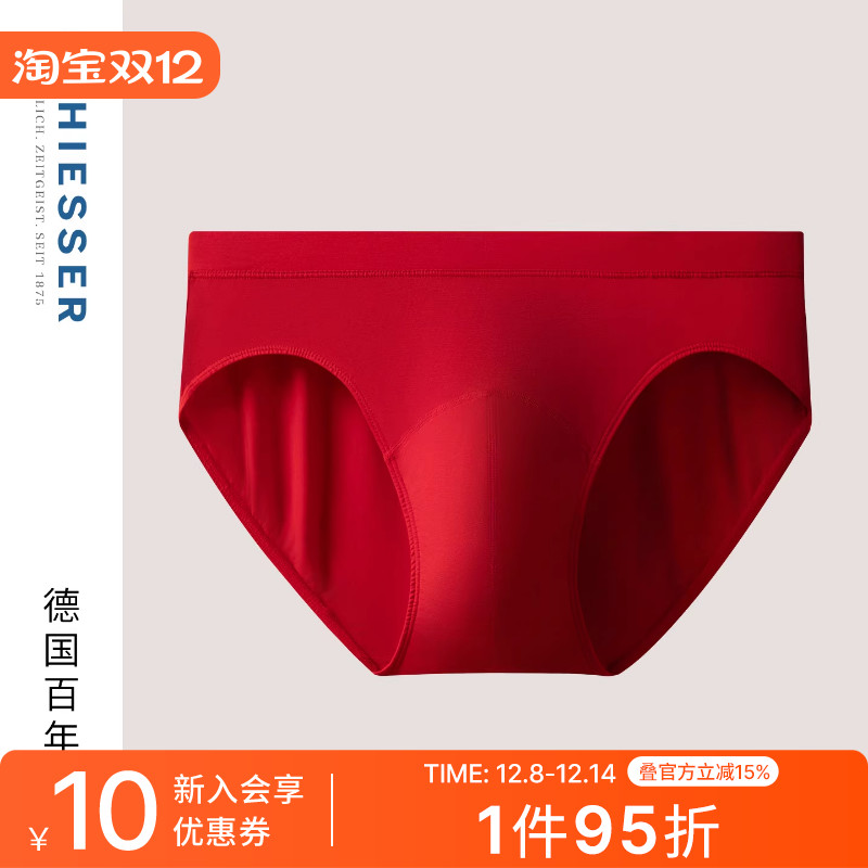 舒雅男士莫代尔三角内裤