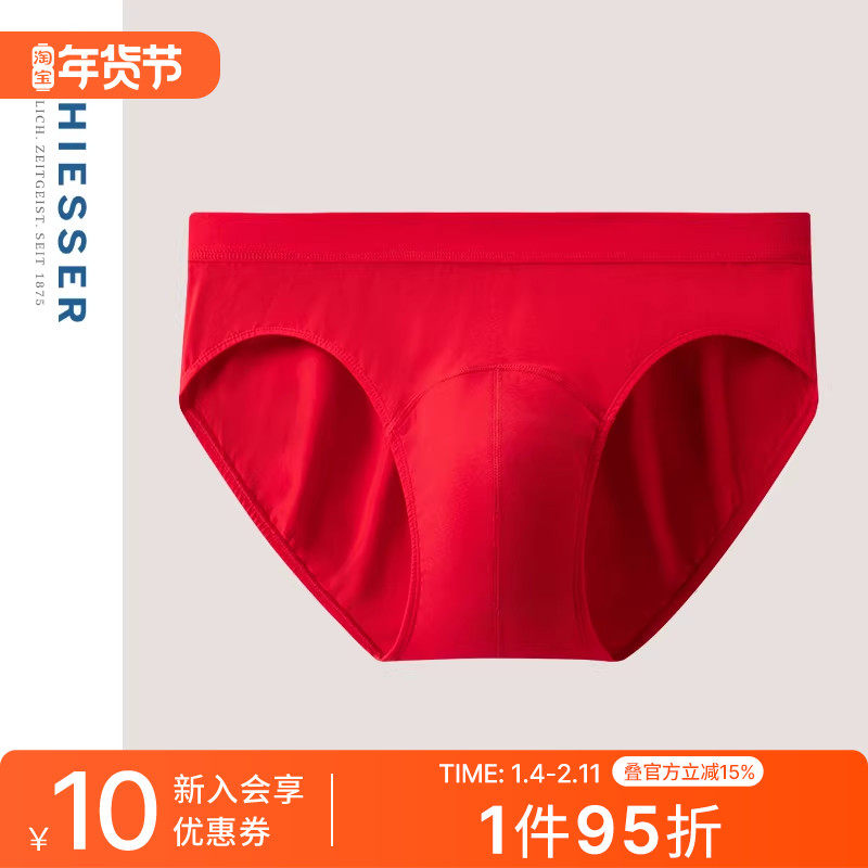 SCHIESSER舒雅男士50S舒美棉本命年生肖蛇鸿运三角内裤23791S,女士内衣/男士内衣/家居服,男三角内裤,淘宝优惠券,粉丝福利购,淘宝优惠卷