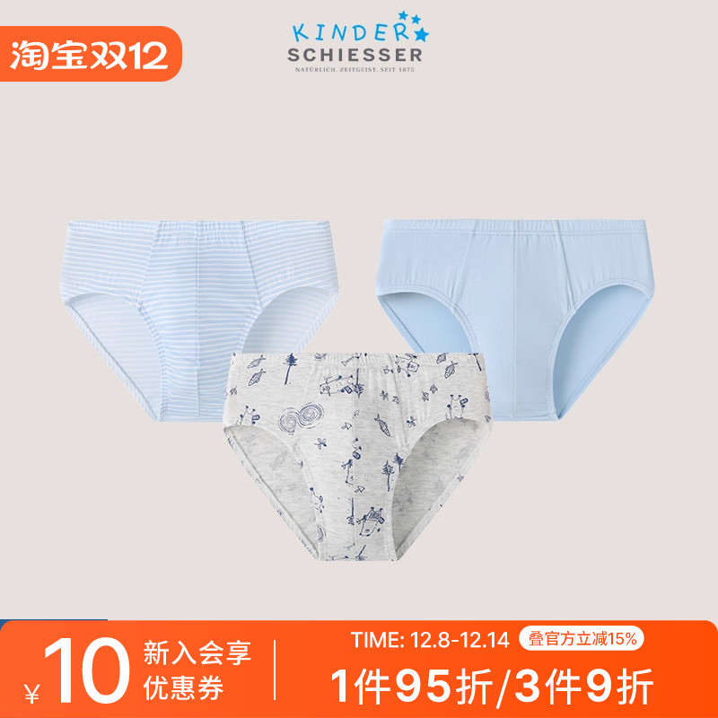 3条装舒雅男童莫代尔三角平角裤