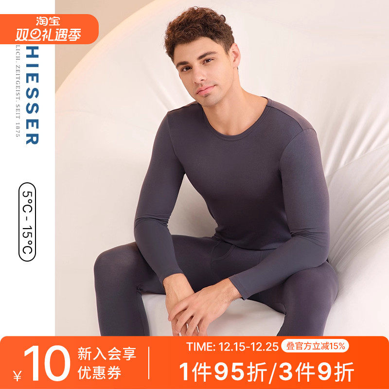 舒雅男士舒美棉抗菌保暖内衣套装