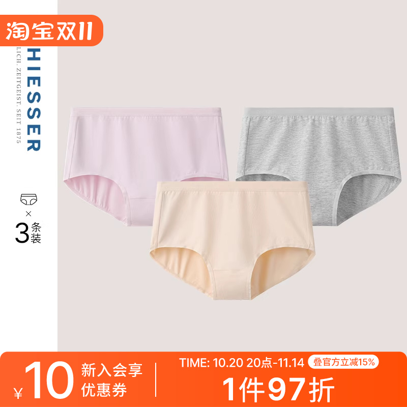 3条装舒雅女士50S舒美棉平角内裤