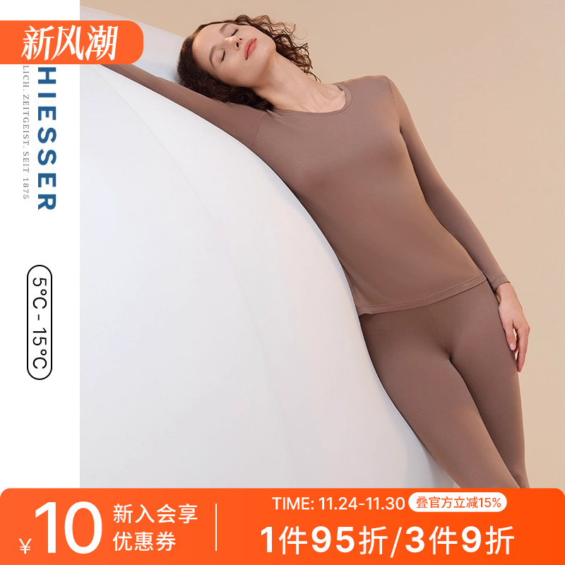 舒雅女士3A抑菌防螨保暖内衣套装