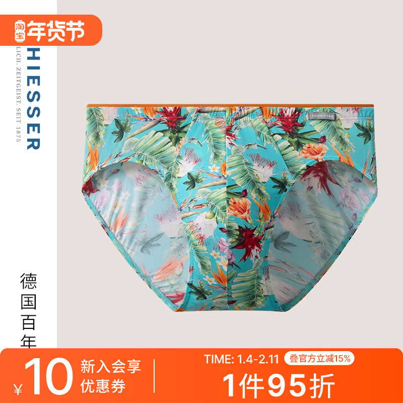 SCHIESSER舒雅男士锦纶冰丝凉爽透气印花中腰三角内裤25090S,女士内衣/男士内衣/家居服,男三角内裤,淘宝优惠券,粉丝福利购,淘宝优惠卷