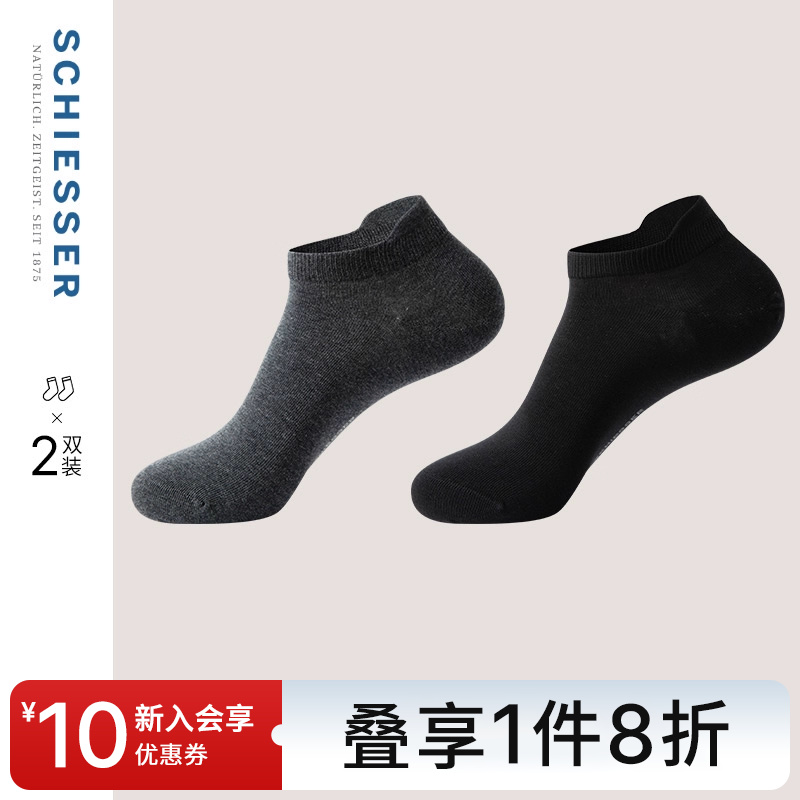 2双装舒雅男士3A抑菌短筒袜
