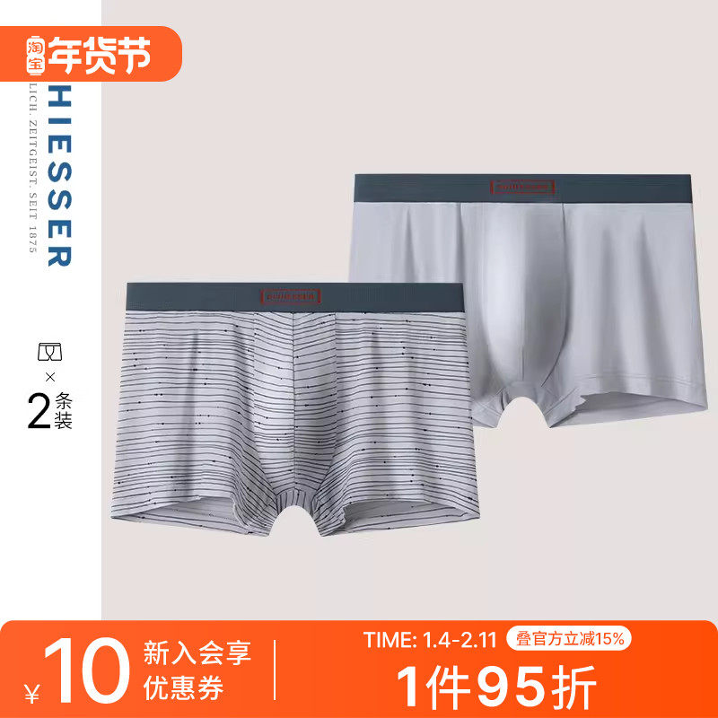 2条装SCHIESSER舒雅男士莫代尔柔软透气印花中腰平角内裤24494T,女士内衣/男士内衣/家居服,男平角内裤,淘宝优惠券,粉丝福利购,淘宝优惠卷