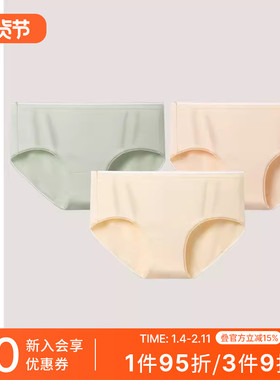 3条装SCHIESSER舒雅女士3A抑菌纯棉底裆透气中腰平角内裤23793T