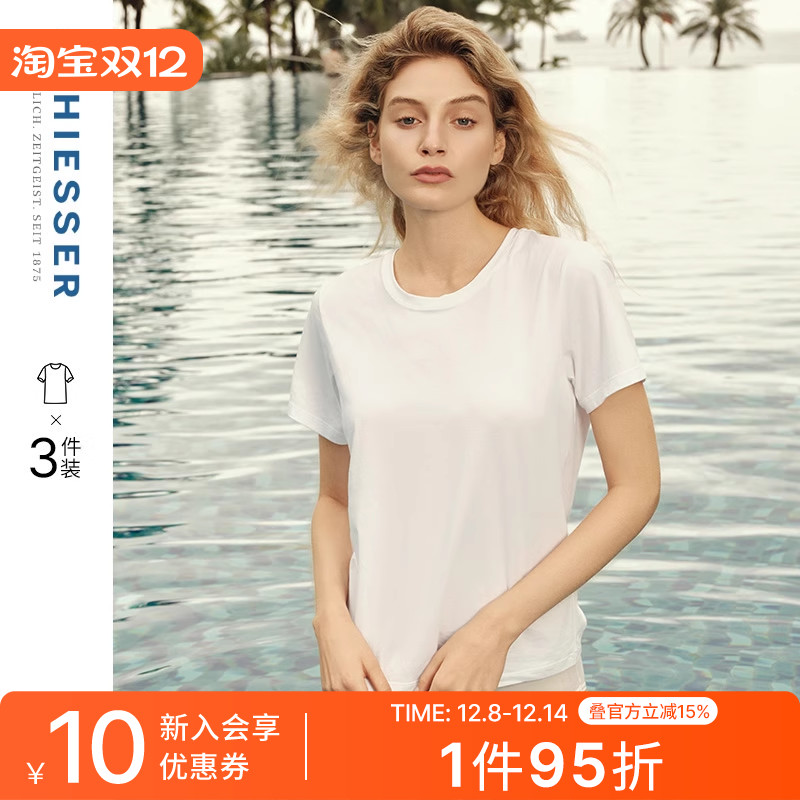 3件装舒雅女士舒美棉3A抗菌短袖