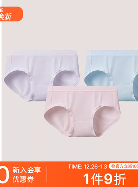 3条装SCHIESSER舒雅女士60S天丝莫代尔5A抗菌中腰三角内裤24184S