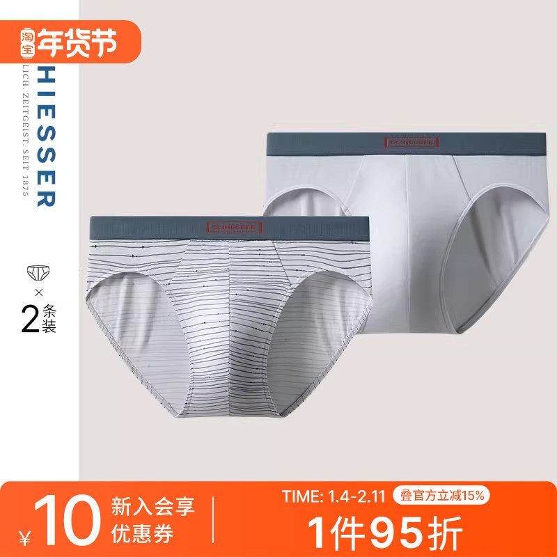 2条装SCHIESSER舒雅男士莫代尔柔软透气印花中腰三角内裤24493S,女士内衣/男士内衣/家居服,男三角内裤,淘宝优惠券,粉丝福利购,淘宝优惠卷