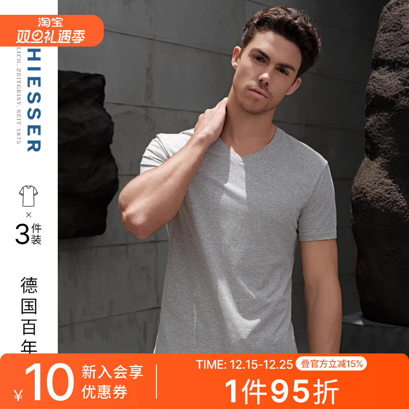 3件装舒雅男士舒美棉家居短袖T恤