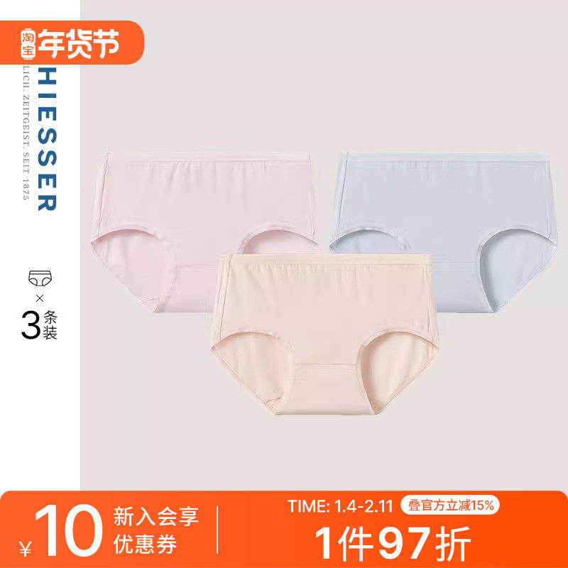3条装SCHIESSER舒雅女士50S莫代尔蚕丝3A抗菌抑菌平角内裤22108T,女士内衣/男士内衣/家居服,平角裤,淘宝优惠券,粉丝福利购,淘宝优惠卷