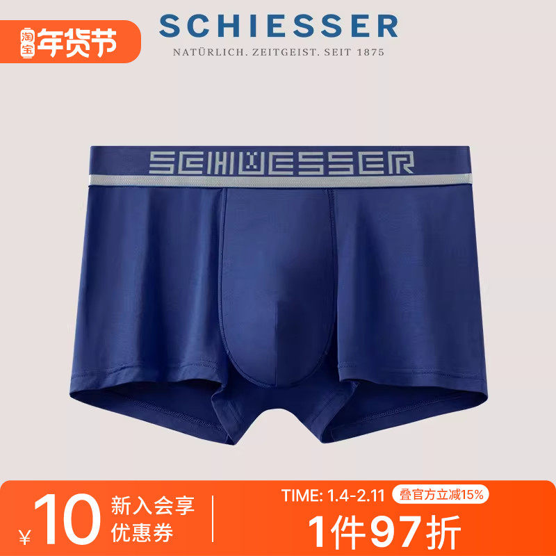 SCHIESSER舒雅男士50S零碳莫代尔3A抗菌环保中腰平角内裤22049T,女士内衣/男士内衣/家居服,男平角内裤,淘宝优惠券,粉丝福利购,淘宝优惠卷