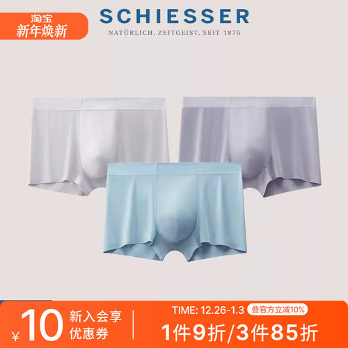 3条装舒雅男士冰丝抗菌平角内裤