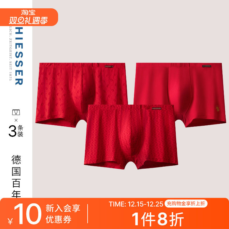 3条装舒雅男士莫代尔平角内裤