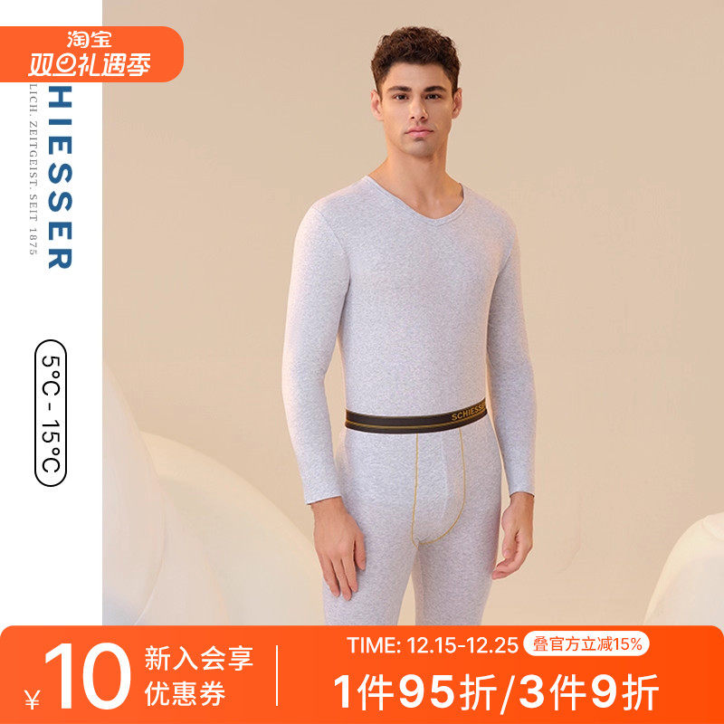 舒雅男士舒美棉抗菌保暖内衣套装
