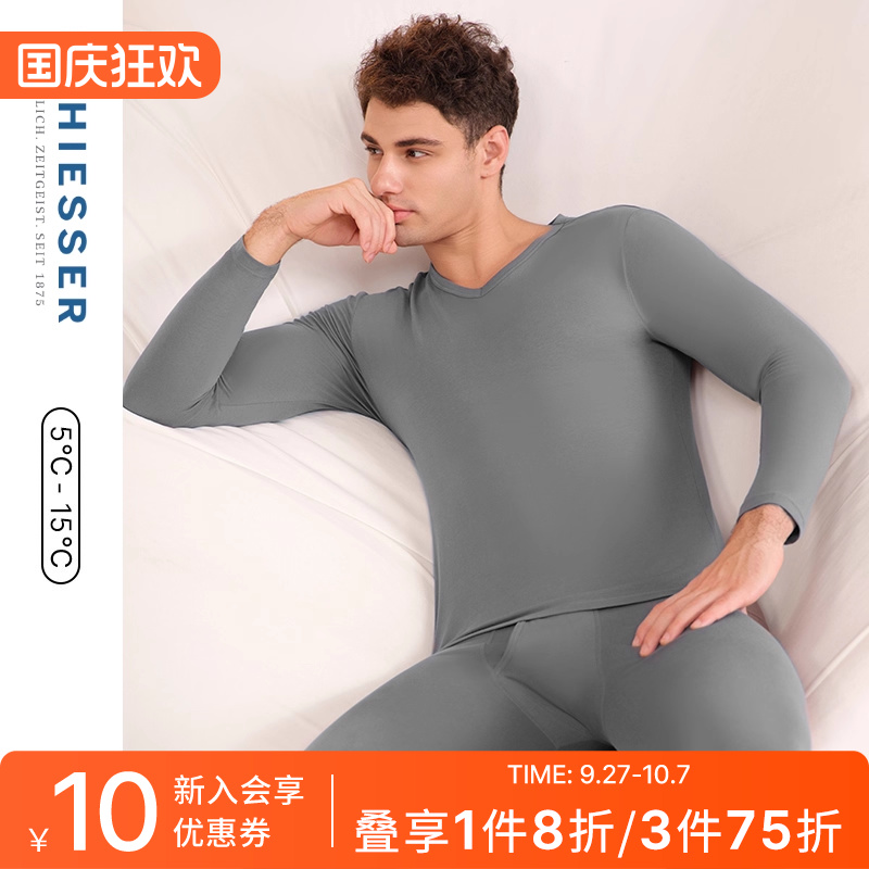舒雅男士舒美棉抗菌保暖内衣套装