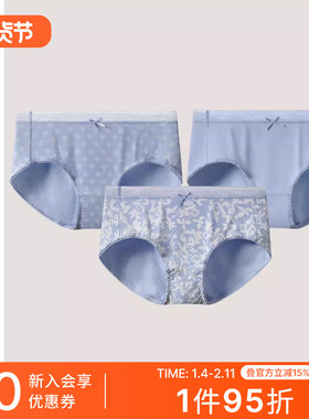 3条装SCHIESSER舒雅女士莫代尔柔软透气印花中腰三角内裤25632S