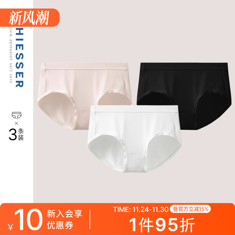 3条装舒雅女士莫代尔抗菌平角裤