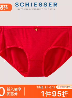 SCHIESSER舒雅女士50S零碳莫代尔新年鸿运祥云中腰平角内裤22054T
