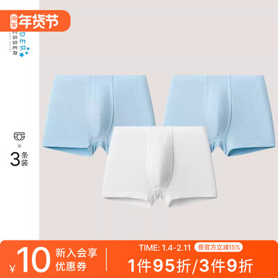 舒雅男童50S天丝莫代尔平角内裤