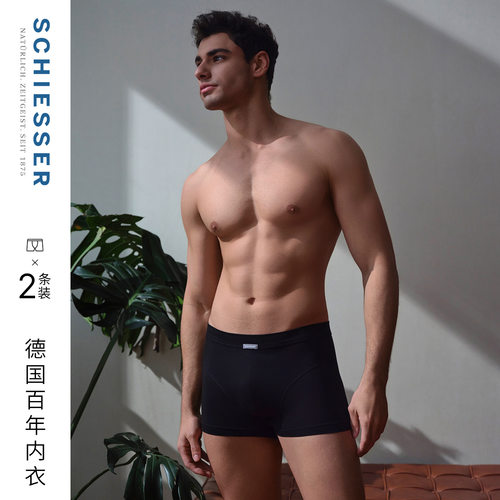 2条装舒雅男士舒美棉抑菌平角裤