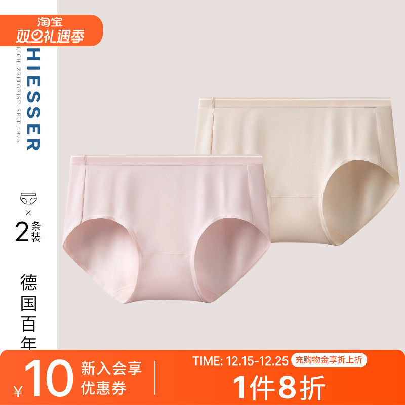 2条装舒雅女士莫代尔抗菌平角裤